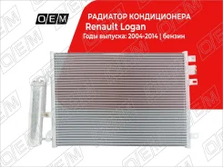 �������� ������������ Renault Logan 1 2004-2009 OEM0049KOND OEM0049KOND ����