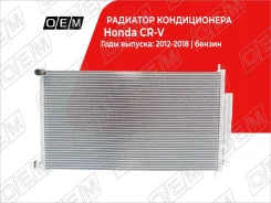 �������� ������������ Honda CR-V 4 (2012-2018) OEM0061KOND OEM0061KOND ����