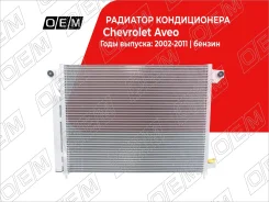 �������� ������������ Chevrolet Aveo T250, T255 2008-2012 OEM0062KOND OEM0062KOND ����