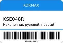 ���������� �������, ������ CET99 Kormax KSE048R ����