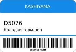 ������� ����. ��� Kashiyama D5076 ����