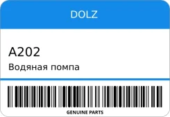 ������� ����� DOLZ A202 ����