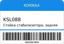 ������ �������������, ������ CLKD5 Kormax KSL088 ����