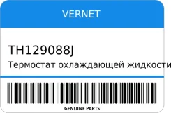 ��������� ����������� �������� ��������� Vernet TH129088J ����