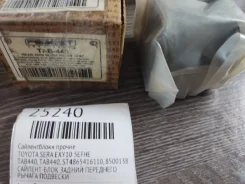 ������������ ������ Toyota SERA TAB440 EXY10 5EFHE TAB440 ����