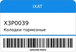 ������� ��������� IXAT X3P0039 ����