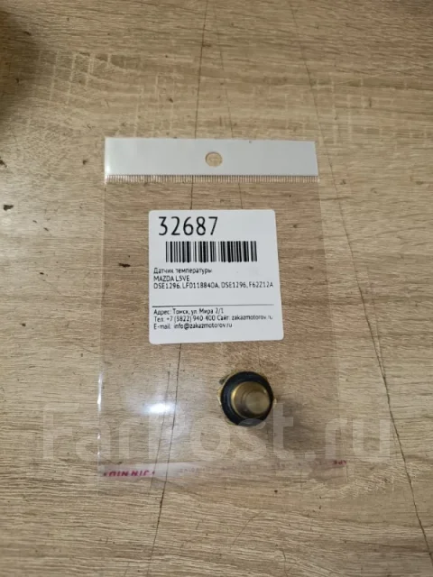 ������ ����������� Mazda DSE1296 L5VE DSE1296 ����