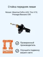 ����������� Nissan Cefiro Sedan AS0092, ����� �������� AS0092 ����