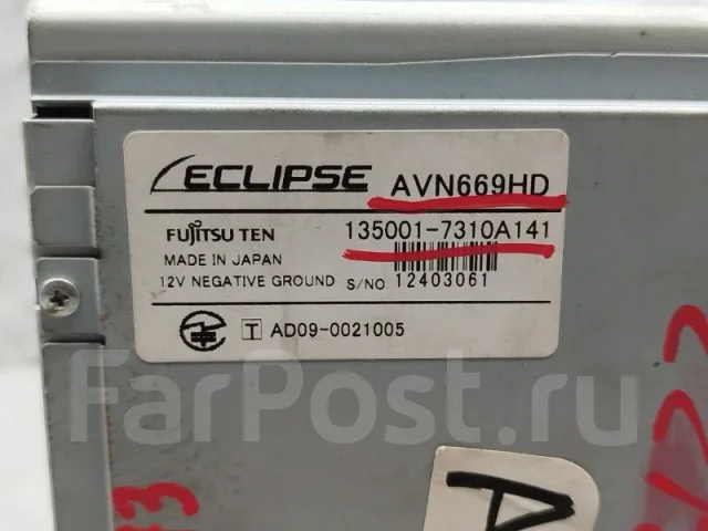 Eclipse AVN669HD
