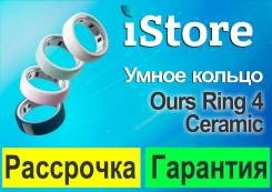 Oura Ring 4. ��� ����� �� ������������ ����