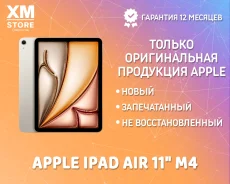 Apple iPad Air 8. 11 ������, ������ 256 ��. ��� ����� �� ���������� ����