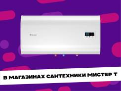 Thermex. 2����. ����
