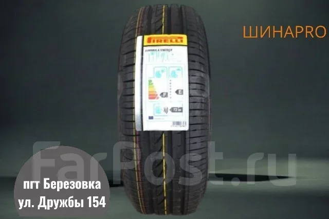 Formula Energy. ������, 2025 ���, ����� ����
