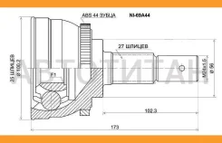 ���� �������� /�������� ������ /����� HDK ��� Nissan Cefiro A33 1998-2002 X-Trail 2000-; 25*56*29; NI-069A44; (NI-E069A TG7469Z44) 391012Y070 [NI069A4...