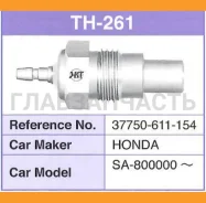 ������ ������������� HKT /Suzuki RF F10A; TH-261; 37750611154 TH261 ����