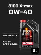 Motul 8100 X-Max. 0W-40, �������������, 5��. ����