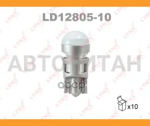 ����� ������������ LED W5W T10 12V W2,1x9,5d SMDx1 6500K LED W5W T10 12V W2.1x9.5d 6500K X10 LD1280510 ����
