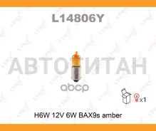 ����� H6W 12V BAX9s Amber H6W 12V 6W BAX9S Amber L14806Y ����