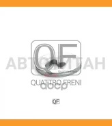 ����� ���������� FORD C-Max 07-10/Focus C-Max 03-07/Focus I 98-04/II 04-12/Mondeo I 93-96/II 96-00/III 00-07 QF00X00033 ����