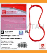 ��������� ������� ���������� Rosteco 21301 21301 ����
