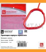��������� ���������� Rosteco 21299 21299 ����