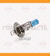 ����� H1 12V (55W) Blue H1 12V (55W) P14.5S TFN1003B ����
