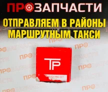 ������ ��������� TP 35973STD 35973STD ����