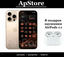 Apple iPhone 16 Pro Max. �����, 1 ��, �������, �������, ������, 3G, 4G LTE, 5G, Dual-SIM, NFC, eSIM. ��� ����� �� ������ ����