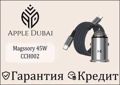 ������������� �������� ���������� Magssory 45W CCH002 ����