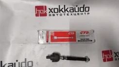 ���� ������� 53010-SR3-000 CTR ����