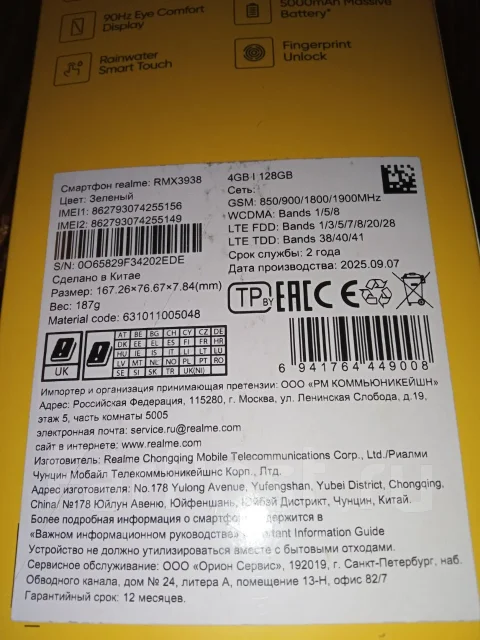 Realme Note 60x. �����, 128 ��, �������, 4G LTE, Dual-SIM ����