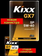 Kixx G1. 5W-40, �������������, 4��. ����