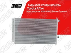 �������� ������������ Toyota RAV4 3 CA30 (2006-2012) OEM0075KOND OEM0075KOND ����
