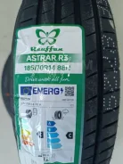 Rauffan Astrar R3. ������, 2026 ���, ����� ����