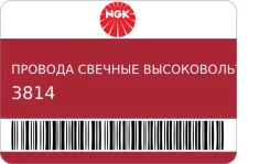 ������� ������� �������������� NGK 3814 ����