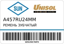 ������ �������� SUN A457RU24MM ����