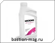 Micking ATF Ultra LV