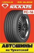 Naaats Gepard FC16. ������, 2026 ���, ����� ����
