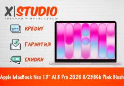 Apple MacBook Neo. 13", ��� 8 ��, ���� 256���, WiFi: 1, Bluetooth: 1, ����������� �� 16��. ��� ����� �� ���������� ����