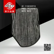 ������ �������� MB C-Class (W/S202) 93-01, CLK (C208) 97-03, E-Class (W/S210) 97-03, SLK (R170) 96-04 �������� FREY ���. 792200901 792200901 ����