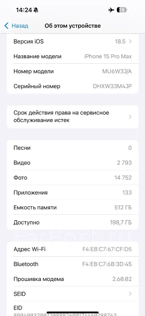 Apple iPhone 15 Pro Max. �/�, 512 �� ����