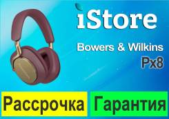 Bowers & Wilkins PX8. ��� ����� �� ������������ ����
