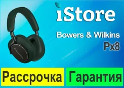 Bowers & Wilkins PX8. ��� ����� �� ������������ ����