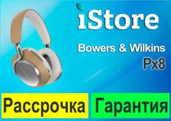 Bowers & Wilkins PX8. ��� ����� �� ������������ ����