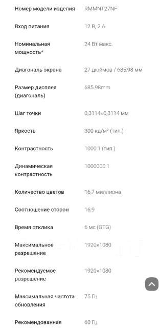 Xiaomi. 27", ���������� �� (LCD, LED, QLED) ����
