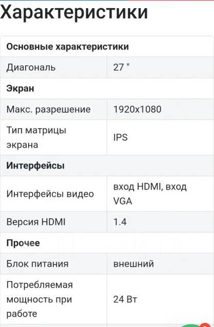 Xiaomi. 27", ���������� �� (LCD, LED, QLED) ����