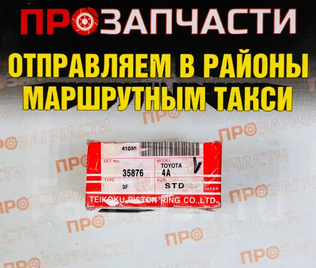 ������ ��������� TP 35876STD 35876STD ����