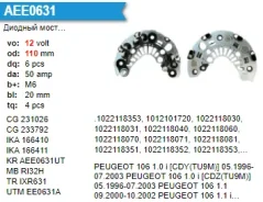 ������� ���� ��������� FORD Fiesta 1.8 EE0631B EE0631B ����