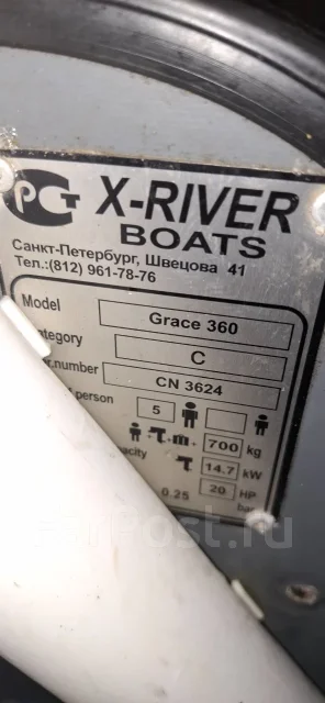 X-River Grace 360. 2022 ���, ����� 3,6��., ��������� ��� ��������� ����
