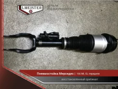 ������������ �������� 166 GL ML �������� A1663207213 ����